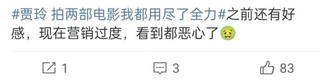 32个热搜霸屏过分营销的贾玲该醒醒了(图6)