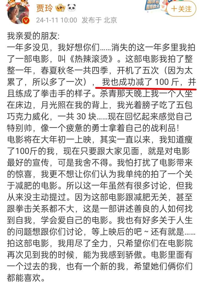 32个热搜霸屏过分营销的贾玲该醒醒了(图4)