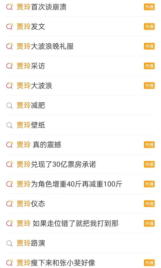 32个热搜霸屏过分营销的贾玲该醒醒了(图9)