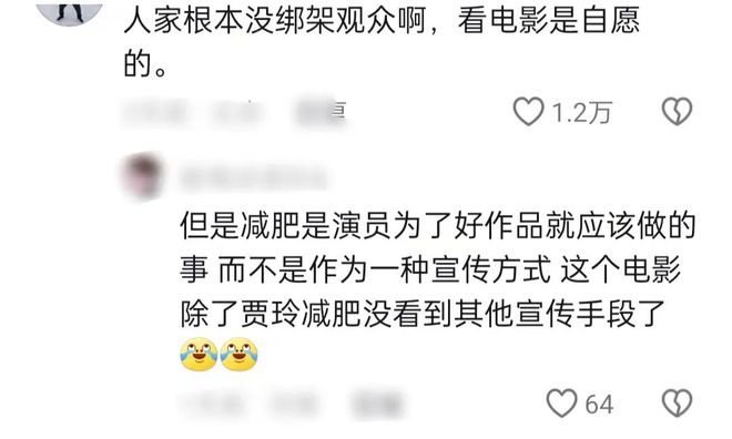 32个热搜霸屏过分营销的贾玲该醒醒了(图14)