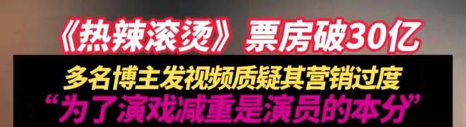 32个热搜霸屏过分营销的贾玲该醒醒了(图12)