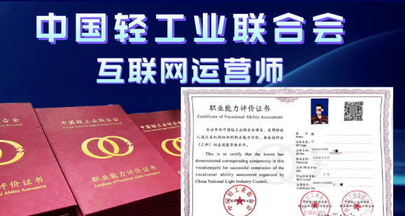 什么是互联网营销师？是做什么的？就业前景？获证研习原料领取(图5)